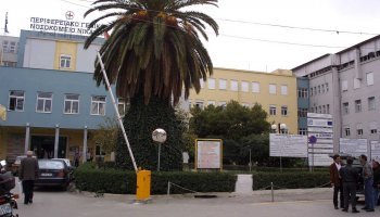 νοσοκομείο Νίκαιας