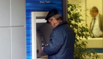 Καταβολή συντάξεων Φεβρουαρίου