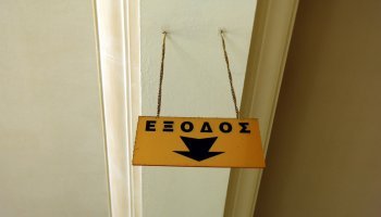 Απουσίες σε δημόσια υπηρεσία