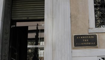 Συμβούλιο της Επικρατείας