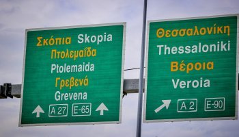 πινακίδες, Σκόπια