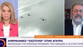 Έλλη Στάη, Μιχάλης Ιγνατίου