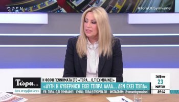 Φώφη Γεννηματά