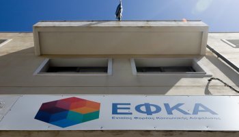 Αιτήσεις για 120 δόσεις στον ΕΦΚΑ