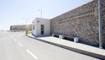 νοσοκομείο Σαντορίνης