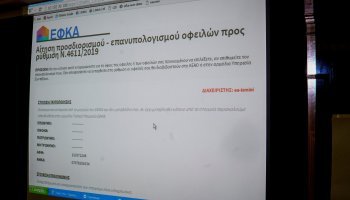 120 δόσεις - πλατφόρμα