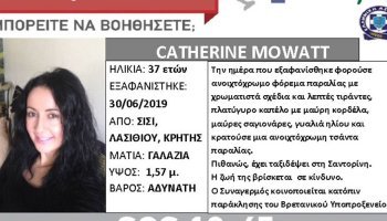 εξαφάνιση, Κρήτη