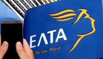 ΕΛΤΑ