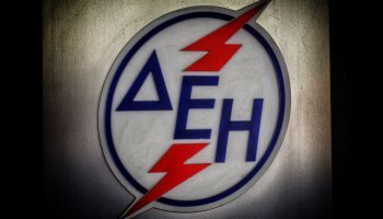 ΔΕΗ