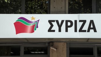 ΣΥΡΙΖΑ