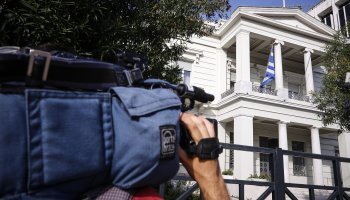 υπουργείο Εξωτερικών