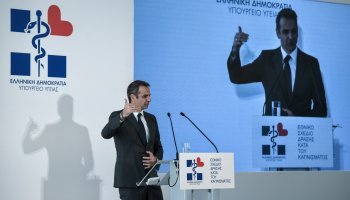 Κυριάκος Μητσοτάκης