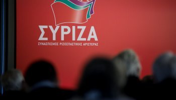 ΣΥΡΙΖΑ