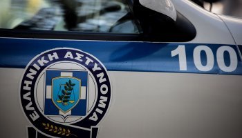 αστυνομία