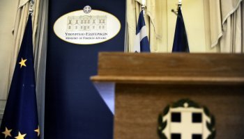 υπουργείο Εξωτερικών