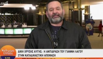 Γιάννης Λαγός