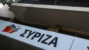ΣΥΡΙΖΑ