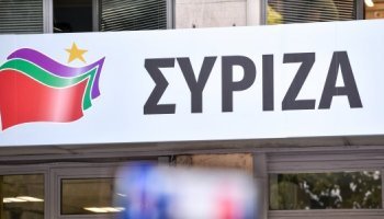 ΣΥΡΙΖΑ-Προοδευτική Συμμαχία