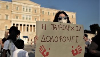 Πατριαρχία